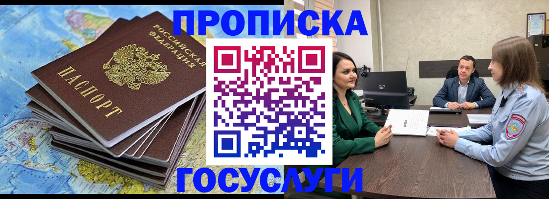 временная регистрация собственник в Ленске