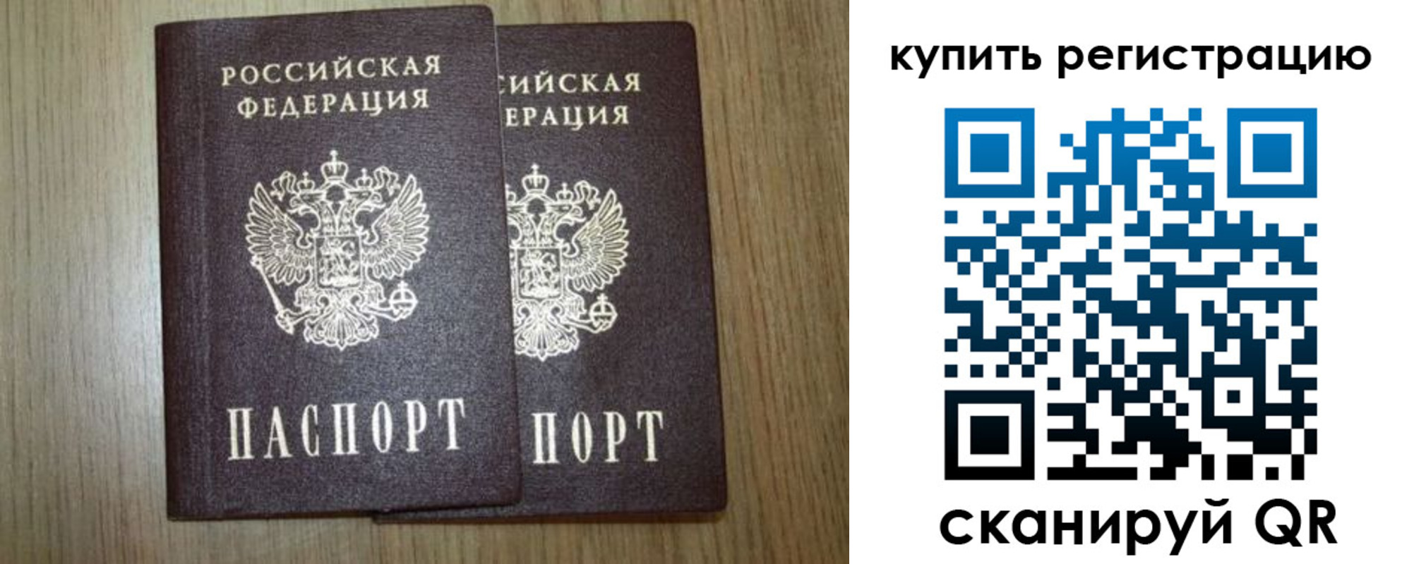 прописка в квартире в Ленске
