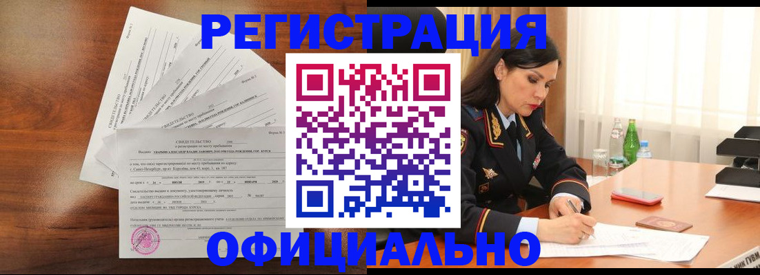 временная регистрация для всех в Ленске