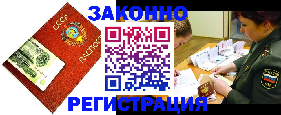 регистрация для школы в Ленске