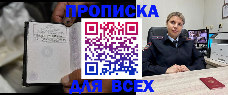 прописка в квартире в Ленске